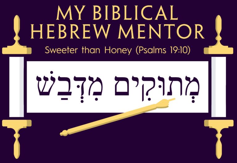 My Hebrew Mentor logo